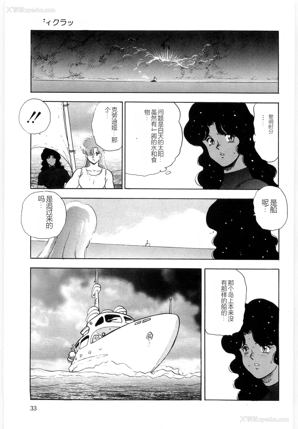 33P - [まいなぁぼぉい] マテリアルNo.6 Part.3 ボディクラッシュ