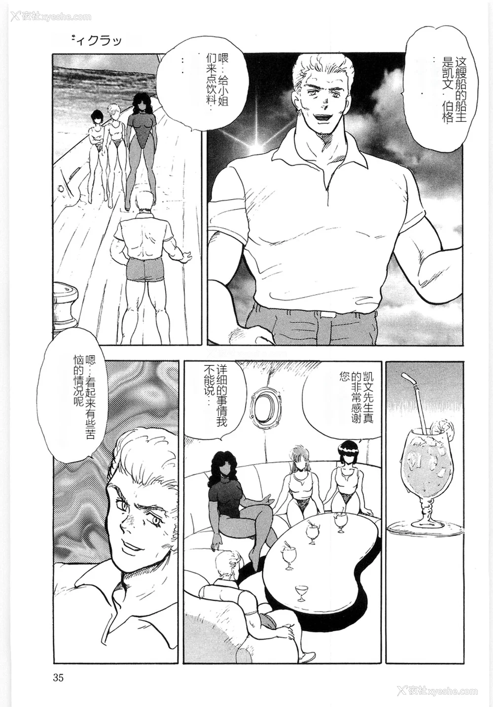 35P - [まいなぁぼぉい] マテリアルNo.6 Part.3 ボディクラッシュ