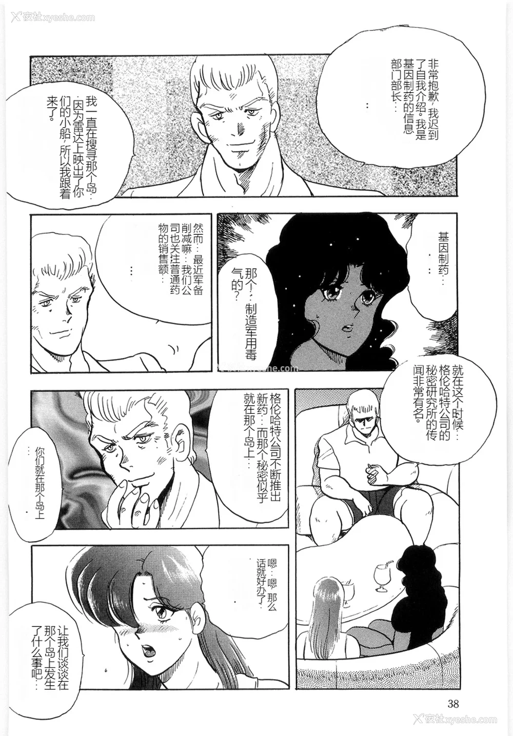 38P - [まいなぁぼぉい] マテリアルNo.6 Part.3 ボディクラッシュ