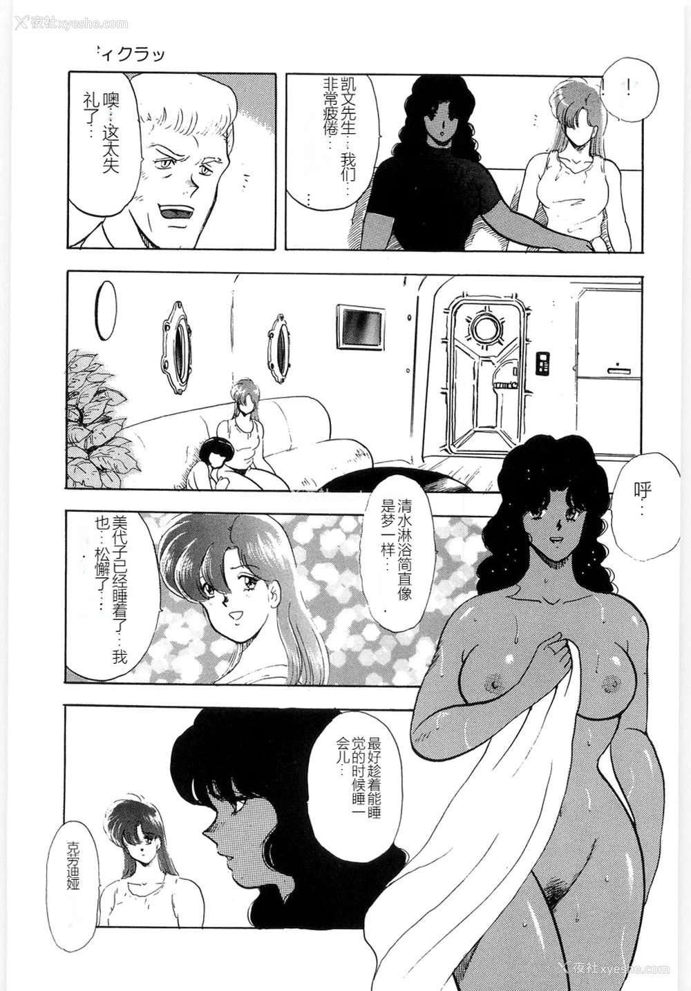 39P - [まいなぁぼぉい] マテリアルNo.6 Part.3 ボディクラッシュ