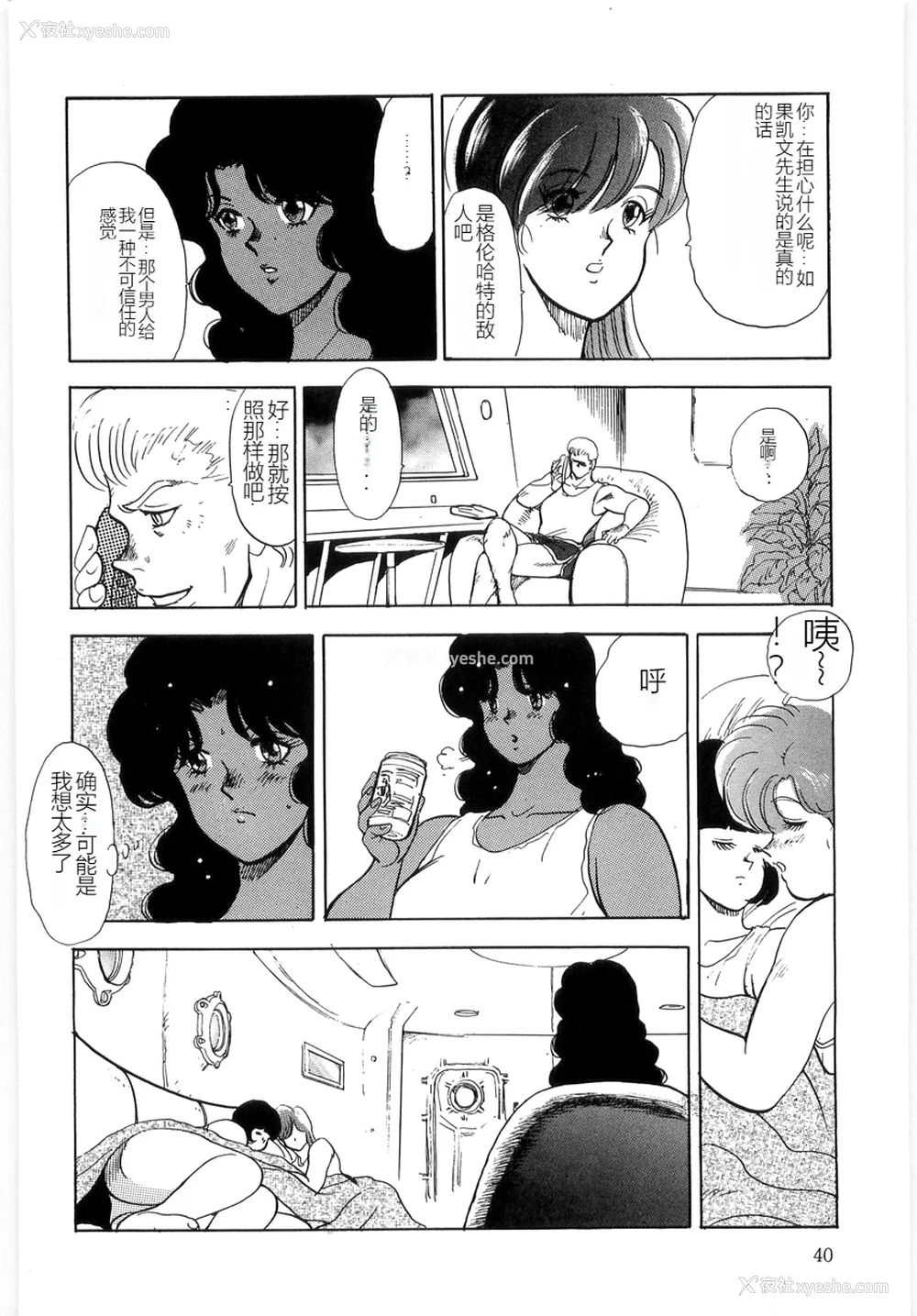 40P - [まいなぁぼぉい] マテリアルNo.6 Part.3 ボディクラッシュ