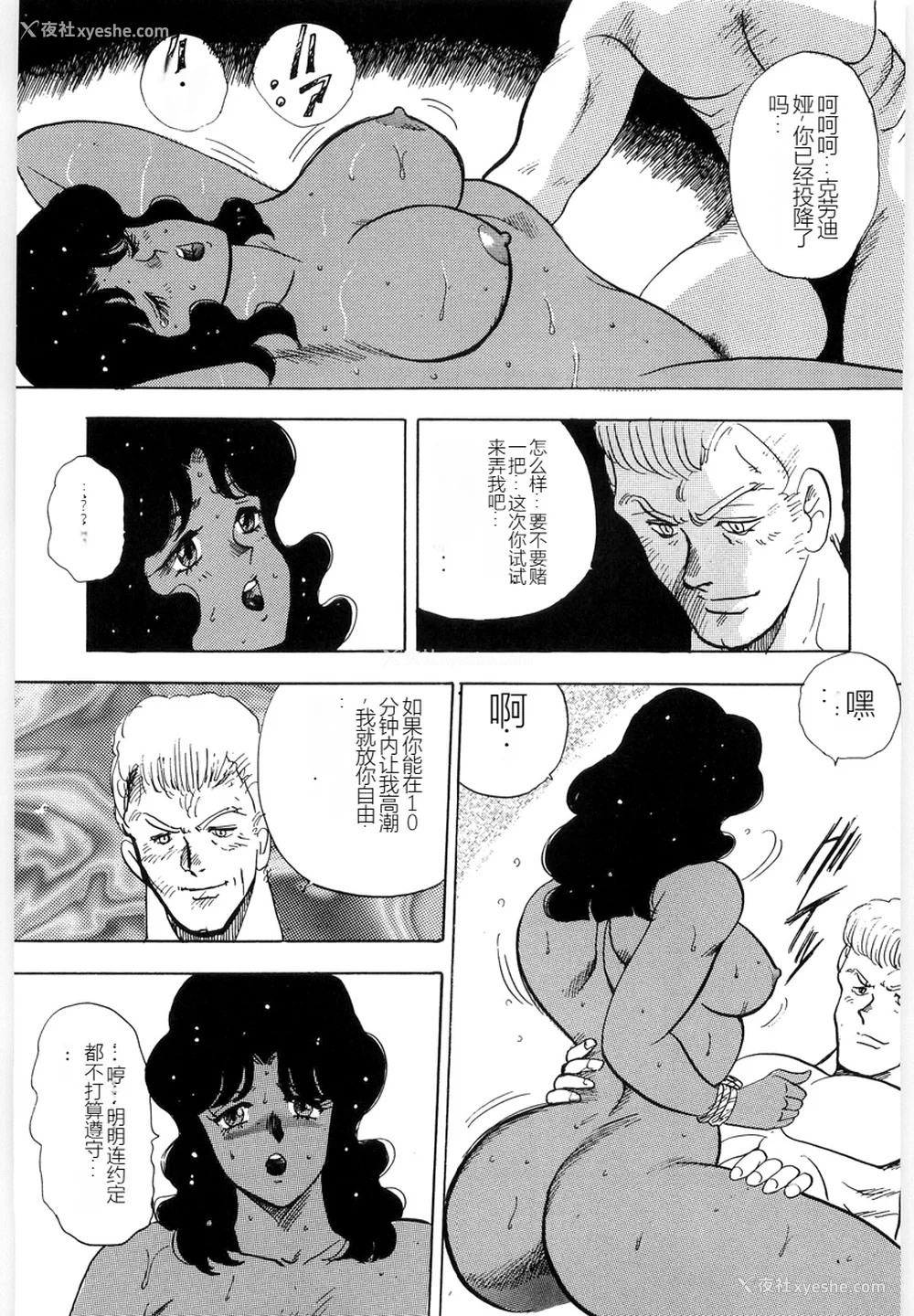 49P - [まいなぁぼぉい] マテリアルNo.6 Part.3 ボディクラッシュ