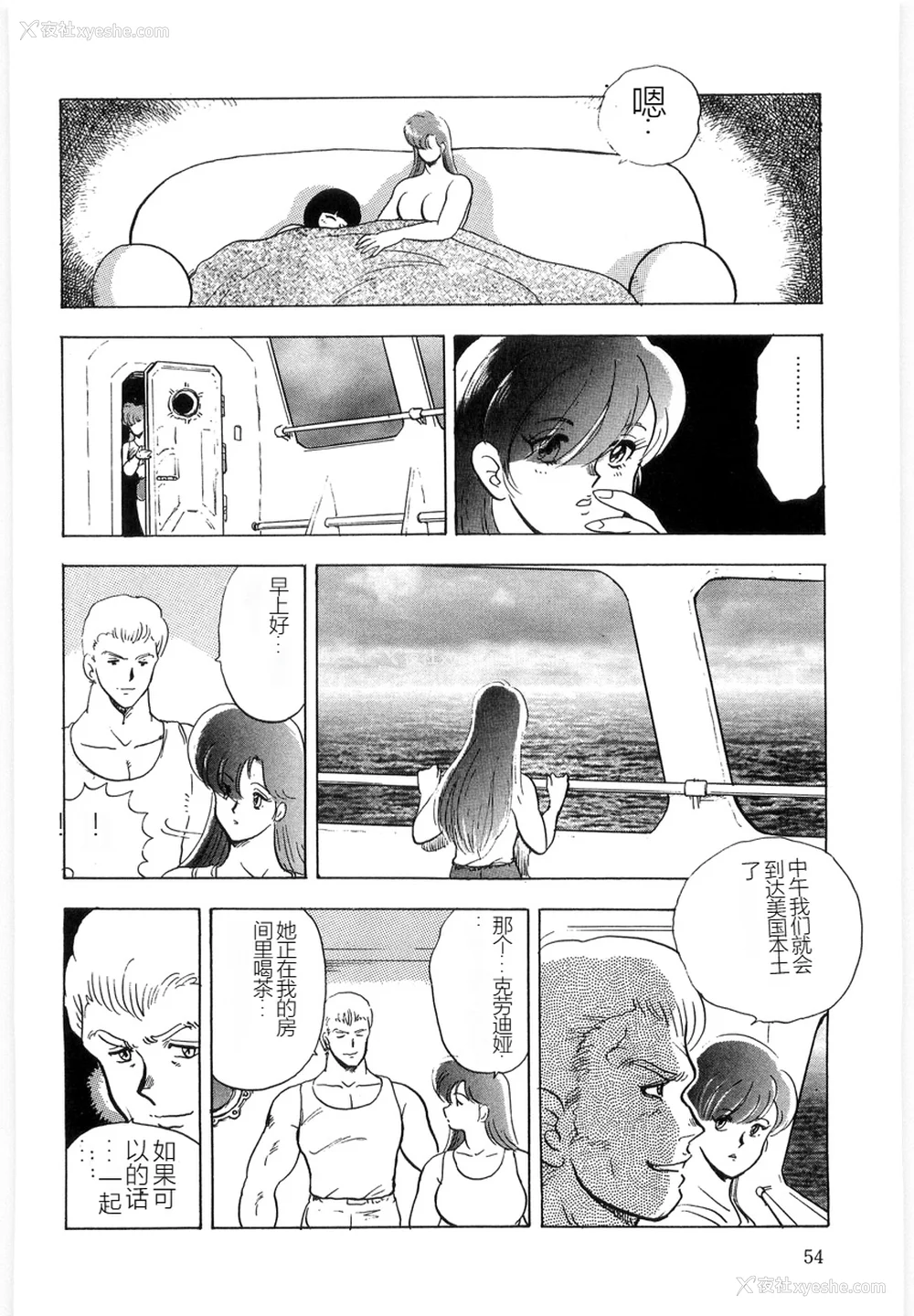 54P - [まいなぁぼぉい] マテリアルNo.6 Part.3 ボディクラッシュ