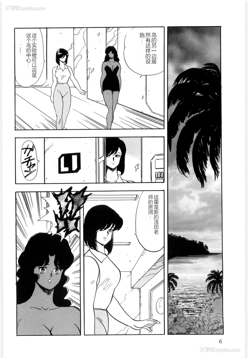 6P - [まいなぁぼぉい] マテリアルNo.6 Part.3 ボディクラッシュ