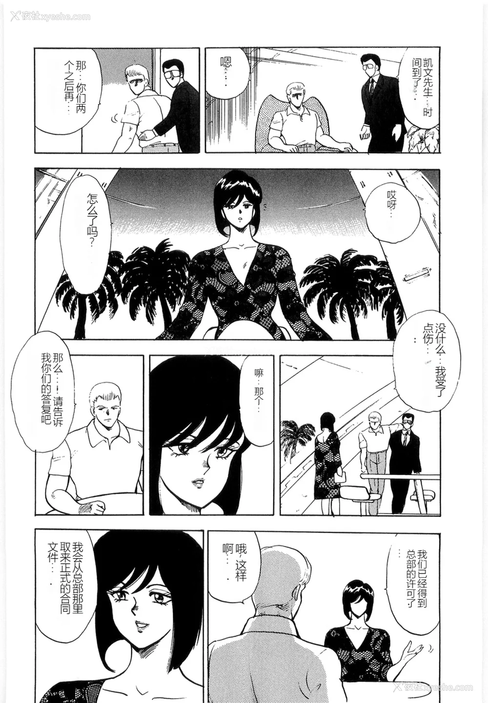 90P - [まいなぁぼぉい] マテリアルNo.6 Part.3 ボディクラッシュ