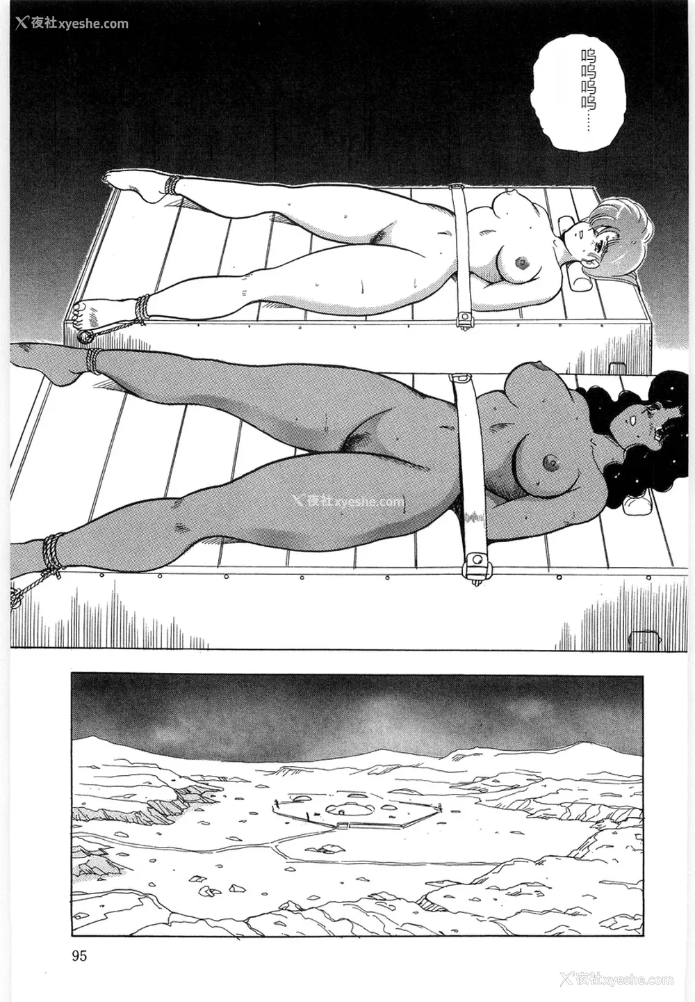 95P - [まいなぁぼぉい] マテリアルNo.6 Part.3 ボディクラッシュ