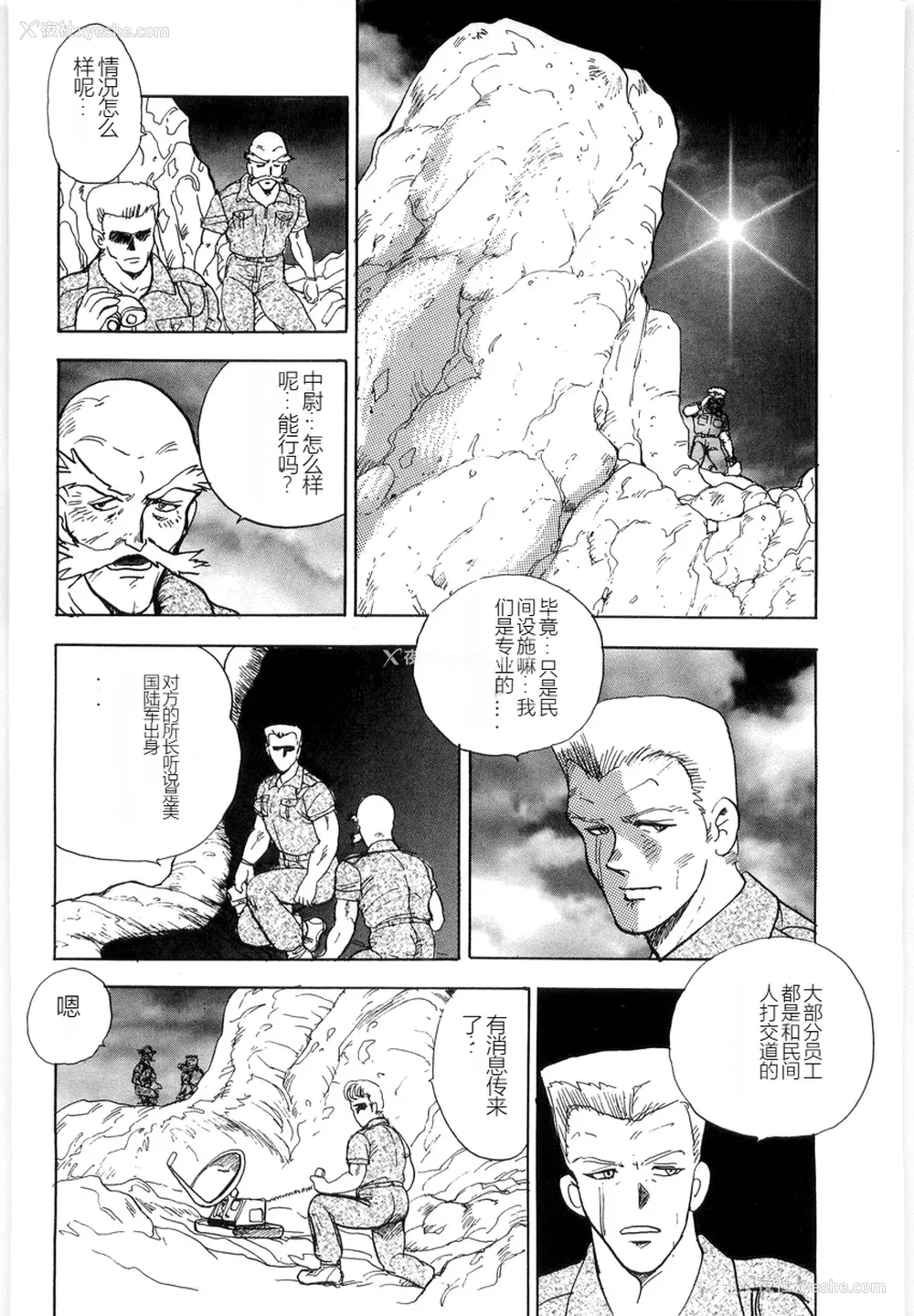 96P - [まいなぁぼぉい] マテリアルNo.6 Part.3 ボディクラッシュ