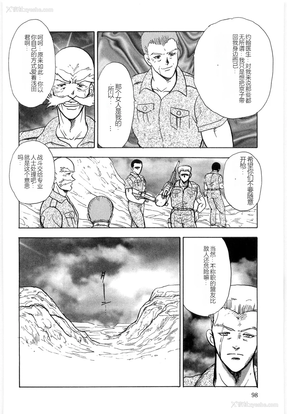 98P - [まいなぁぼぉい] マテリアルNo.6 Part.3 ボディクラッシュ