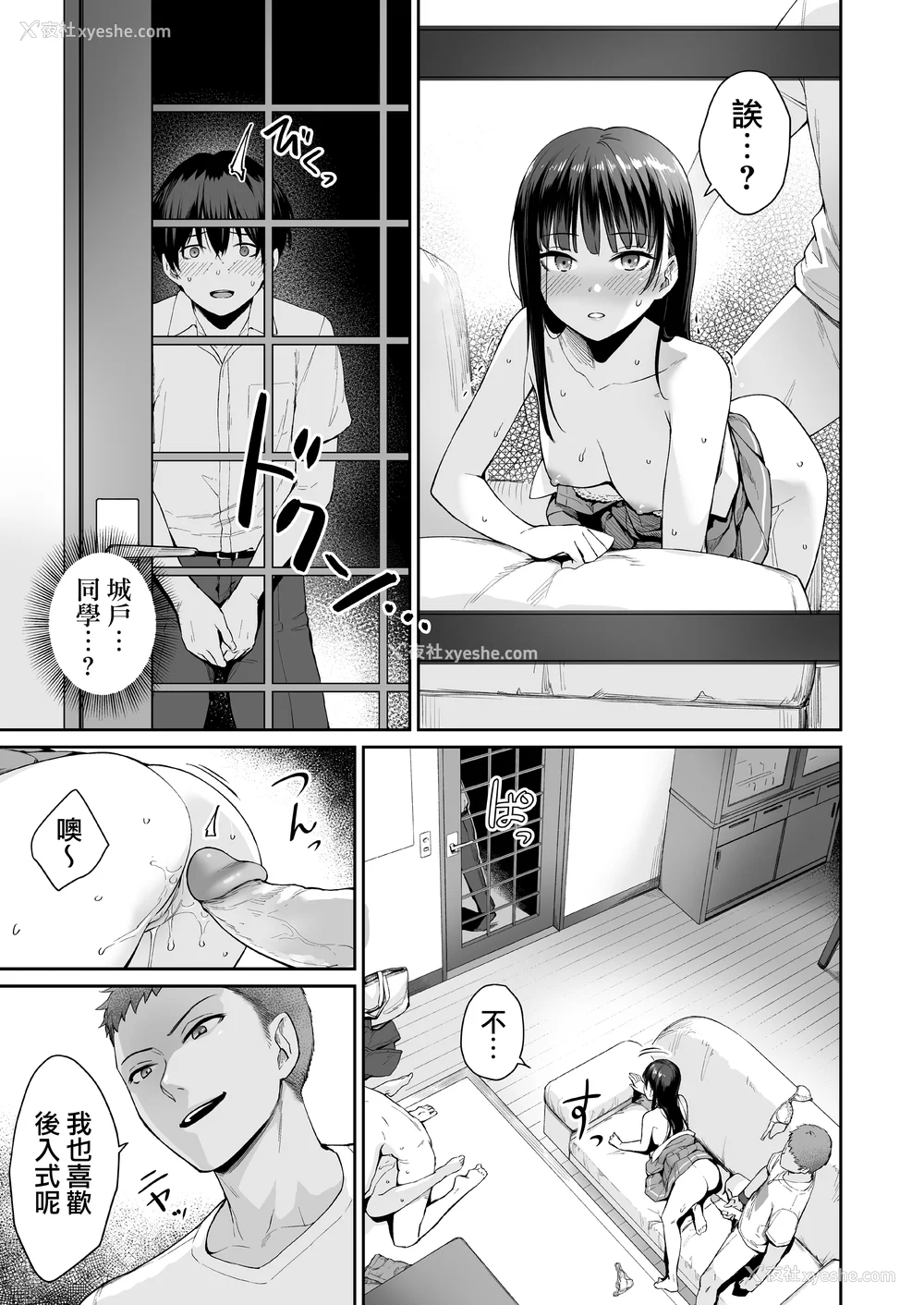 117P - [红村かる] ぼくだけがセックスできない家 [无修正] [DL版]