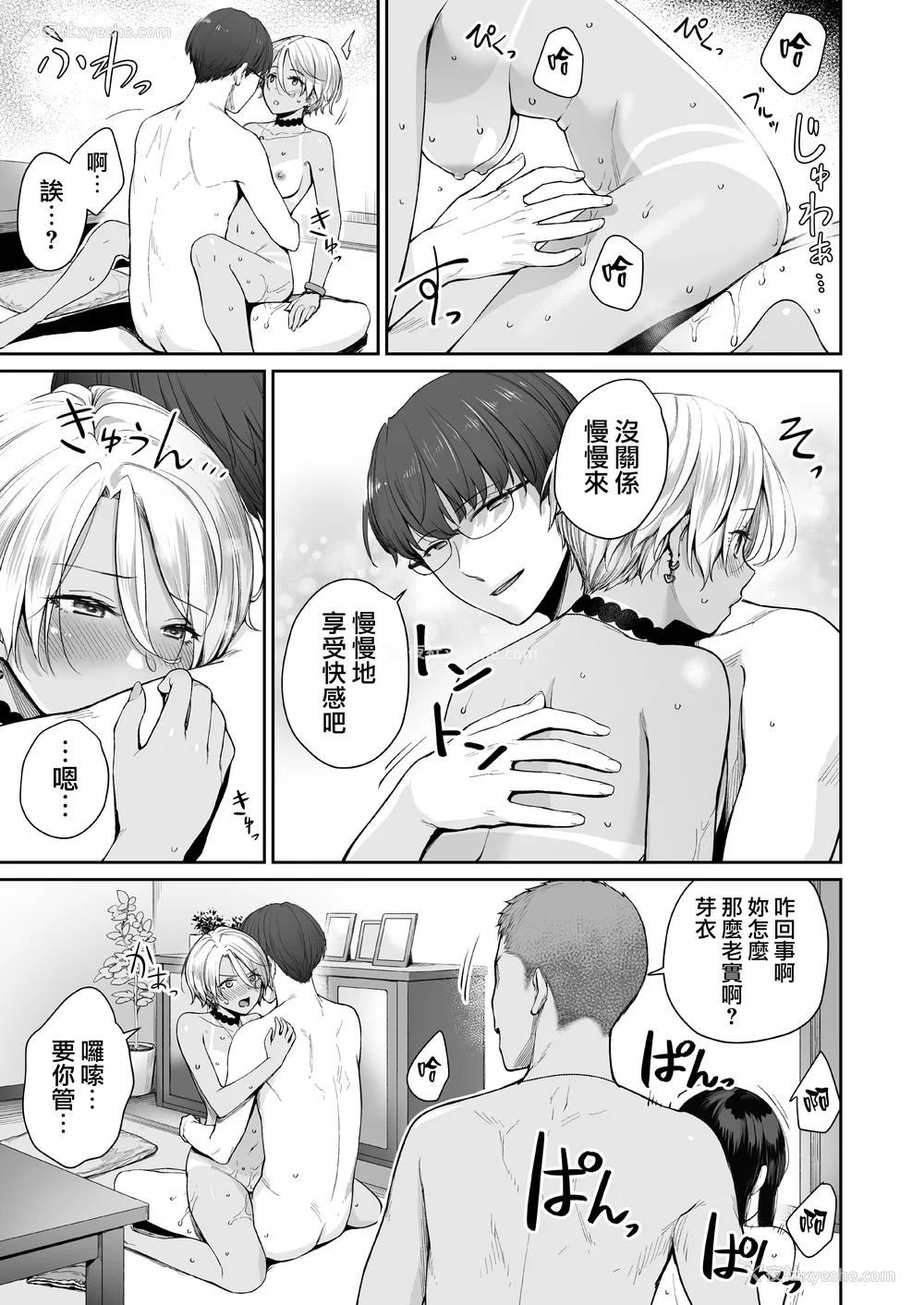 125P - [红村かる] ぼくだけがセックスできない家 [无修正] [DL版]