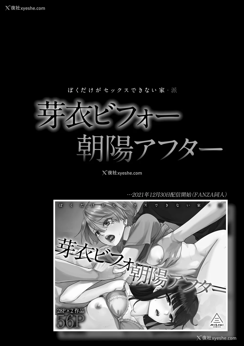 148P - [红村かる] ぼくだけがセックスできない家 [无修正] [DL版]