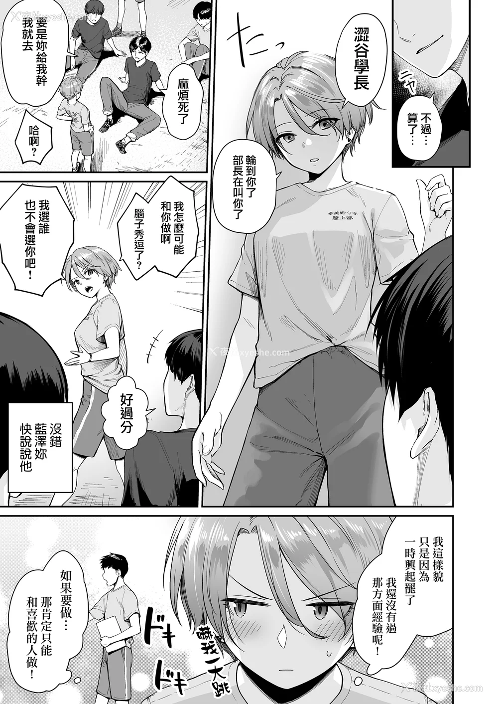 151P - [红村かる] ぼくだけがセックスできない家 [无修正] [DL版]
