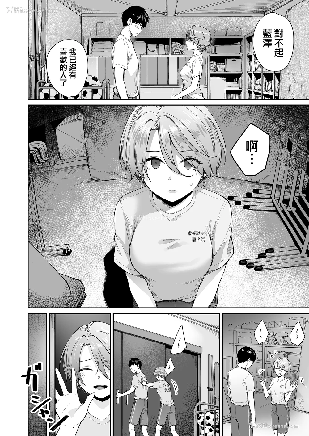 152P - [红村かる] ぼくだけがセックスできない家 [无修正] [DL版]