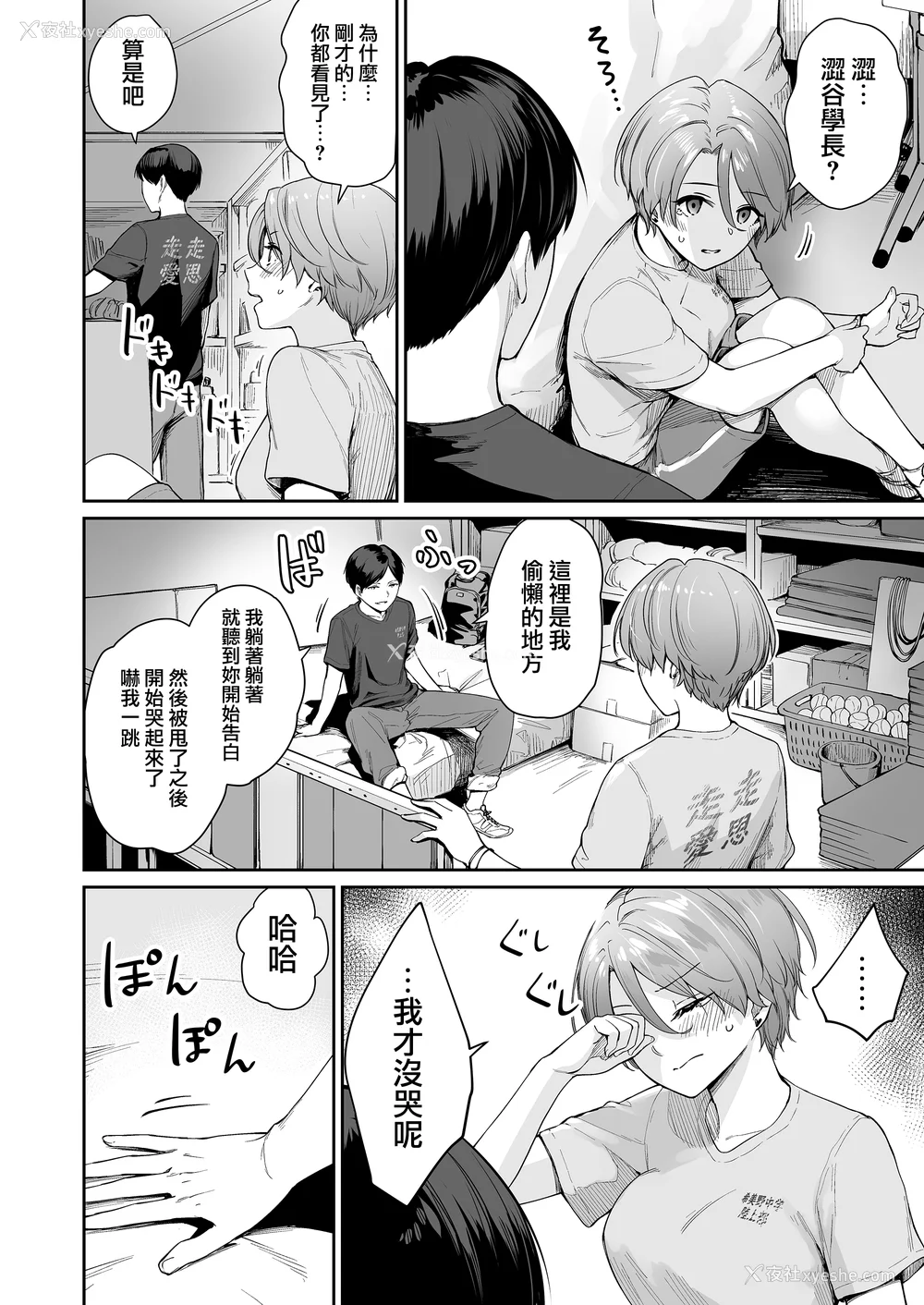 154P - [红村かる] ぼくだけがセックスできない家 [无修正] [DL版]