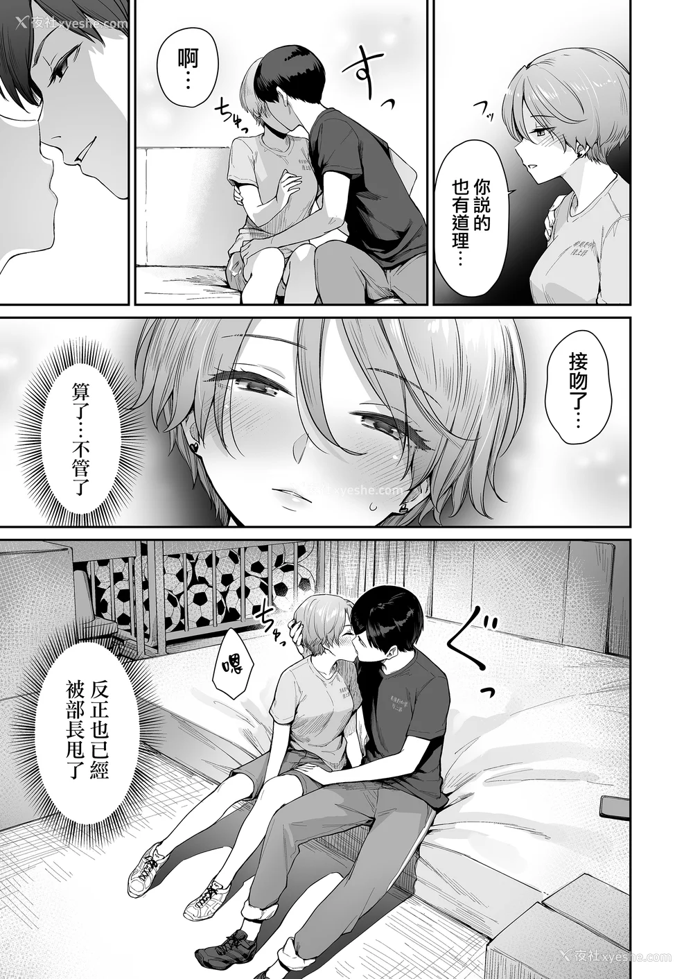 157P - [红村かる] ぼくだけがセックスできない家 [无修正] [DL版]