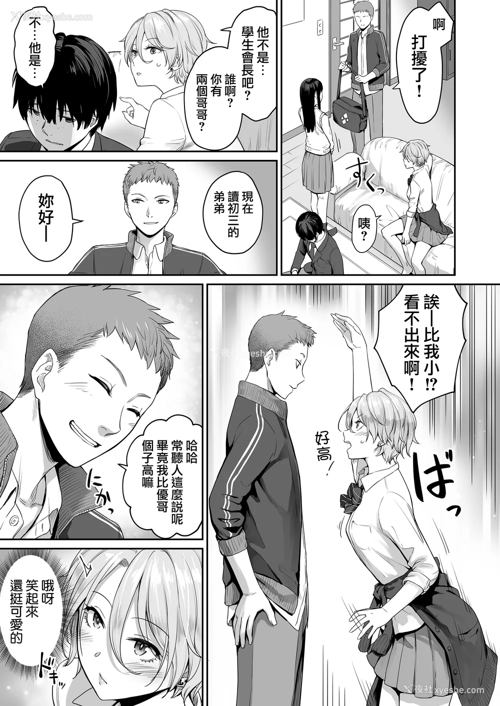 15P - [红村かる] ぼくだけがセックスできない家 [无修正] [DL版]