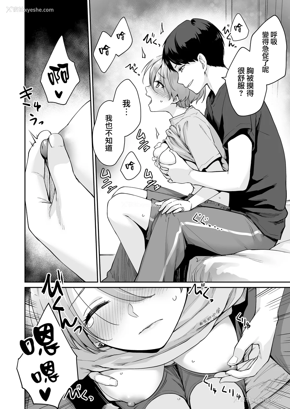 162P - [红村かる] ぼくだけがセックスできない家 [无修正] [DL版]