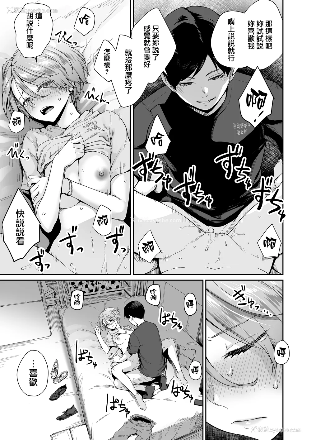 169P - [红村かる] ぼくだけがセックスできない家 [无修正] [DL版]