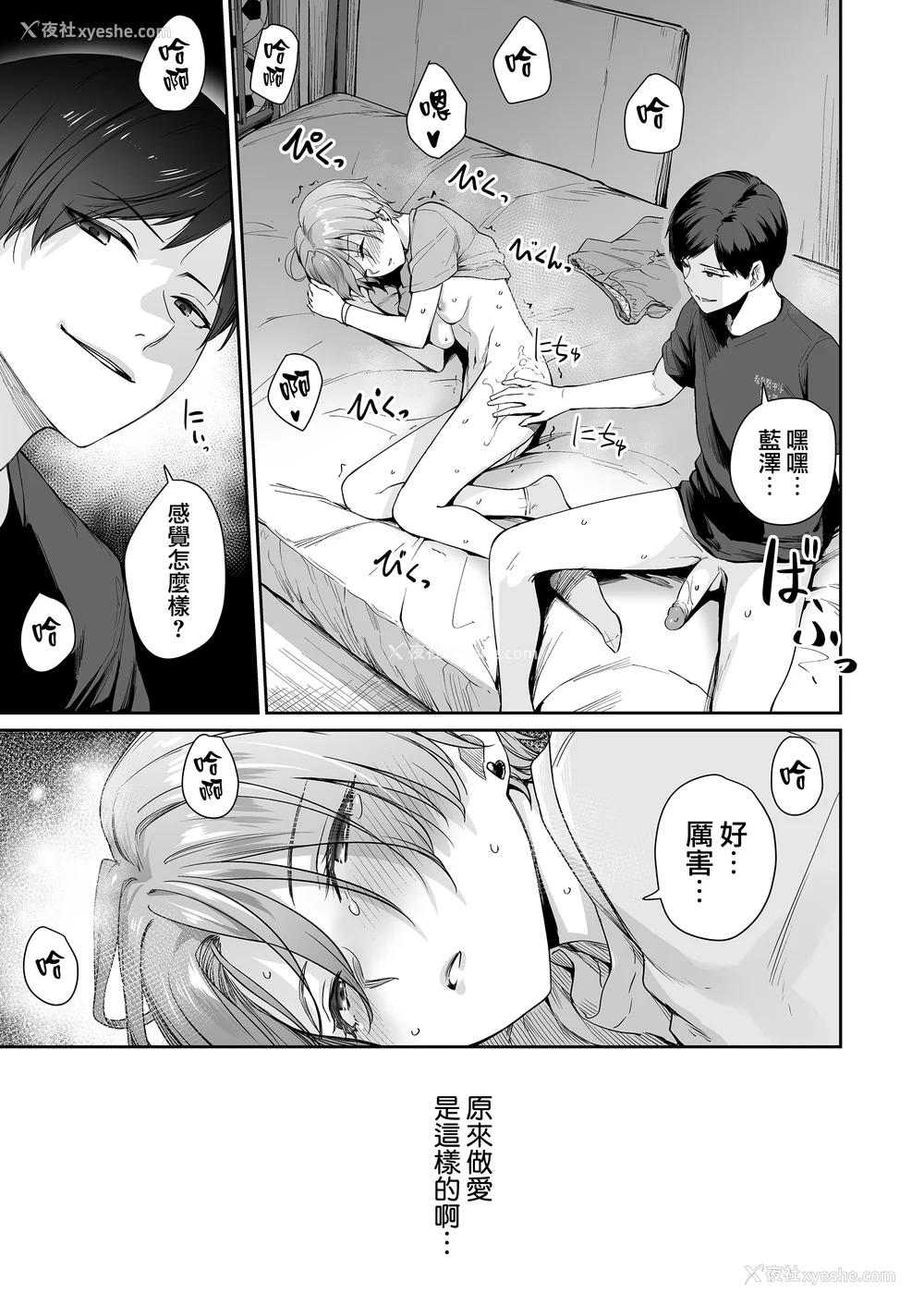 175P - [红村かる] ぼくだけがセックスできない家 [无修正] [DL版]