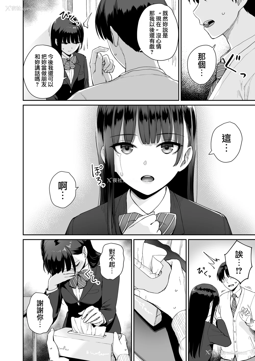 180P - [红村かる] ぼくだけがセックスできない家 [无修正] [DL版]