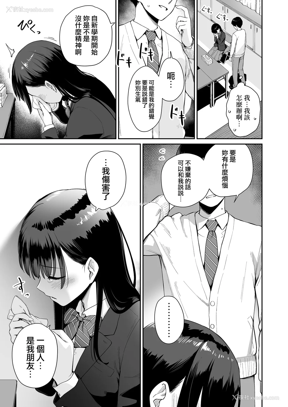 181P - [红村かる] ぼくだけがセックスできない家 [无修正] [DL版]