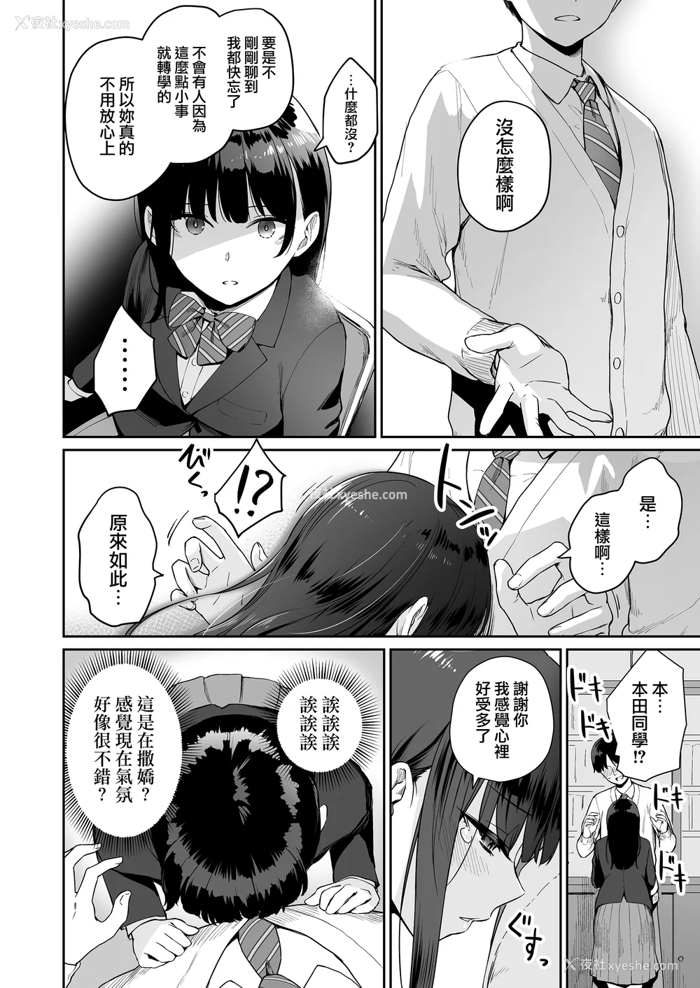 184P - [红村かる] ぼくだけがセックスできない家 [无修正] [DL版]