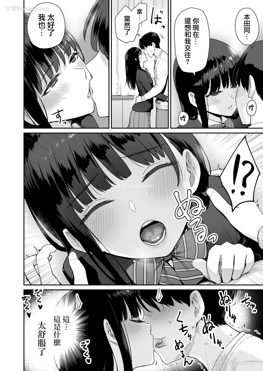 188P - [红村かる] ぼくだけがセックスできない家 [无修正] [DL版]