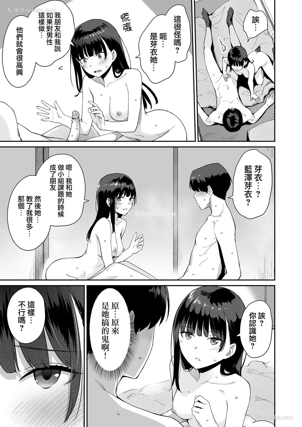 205P - [红村かる] ぼくだけがセックスできない家 [无修正] [DL版]