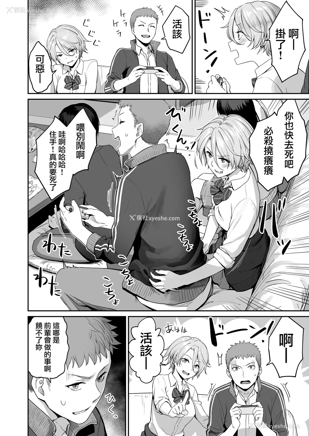 22P - [红村かる] ぼくだけがセックスできない家 [无修正] [DL版]