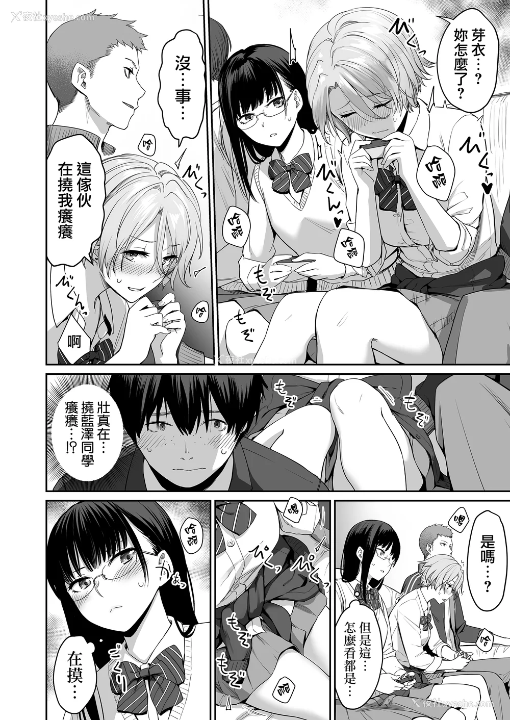 26P - [红村かる] ぼくだけがセックスできない家 [无修正] [DL版]