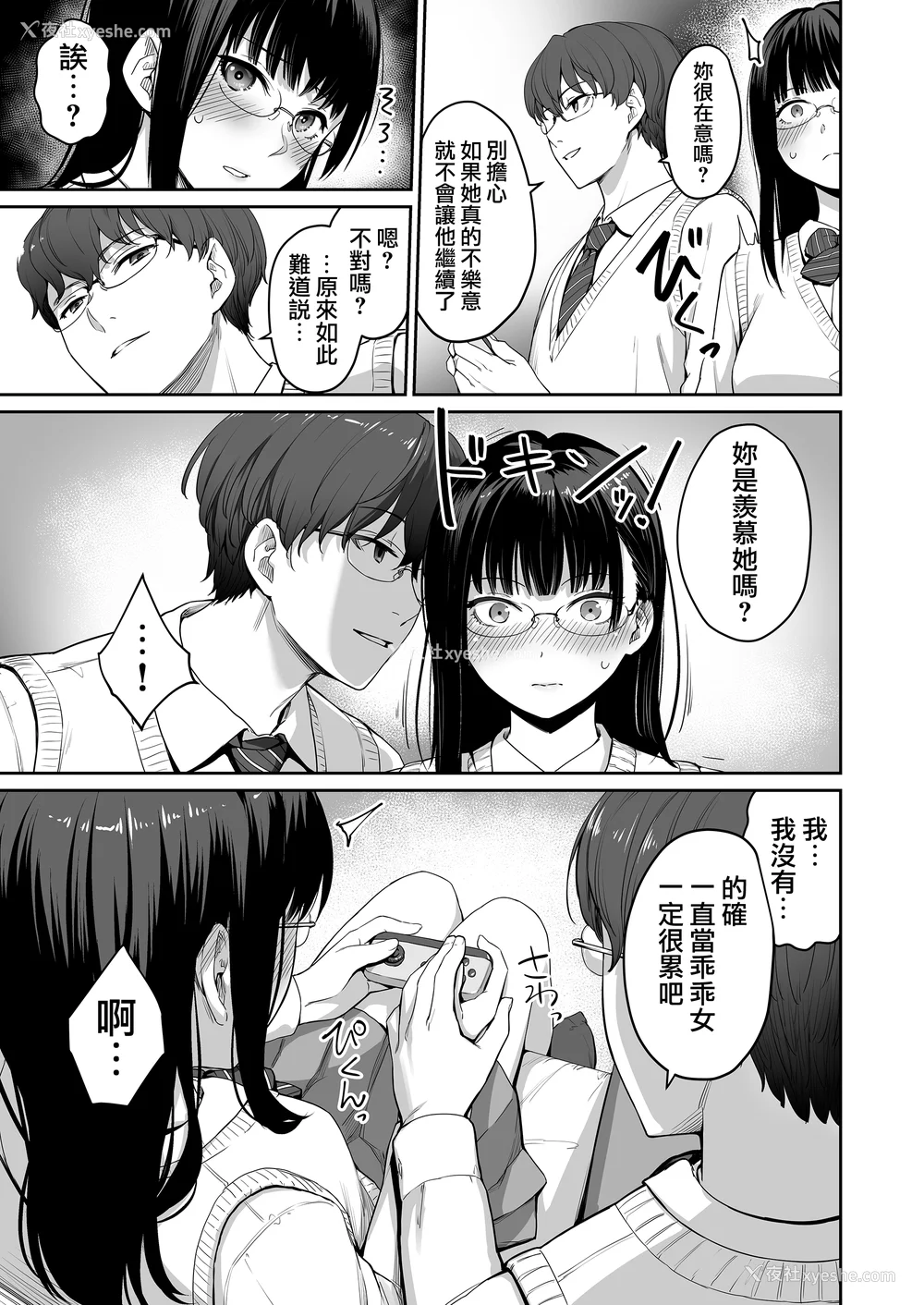 27P - [红村かる] ぼくだけがセックスできない家 [无修正] [DL版]