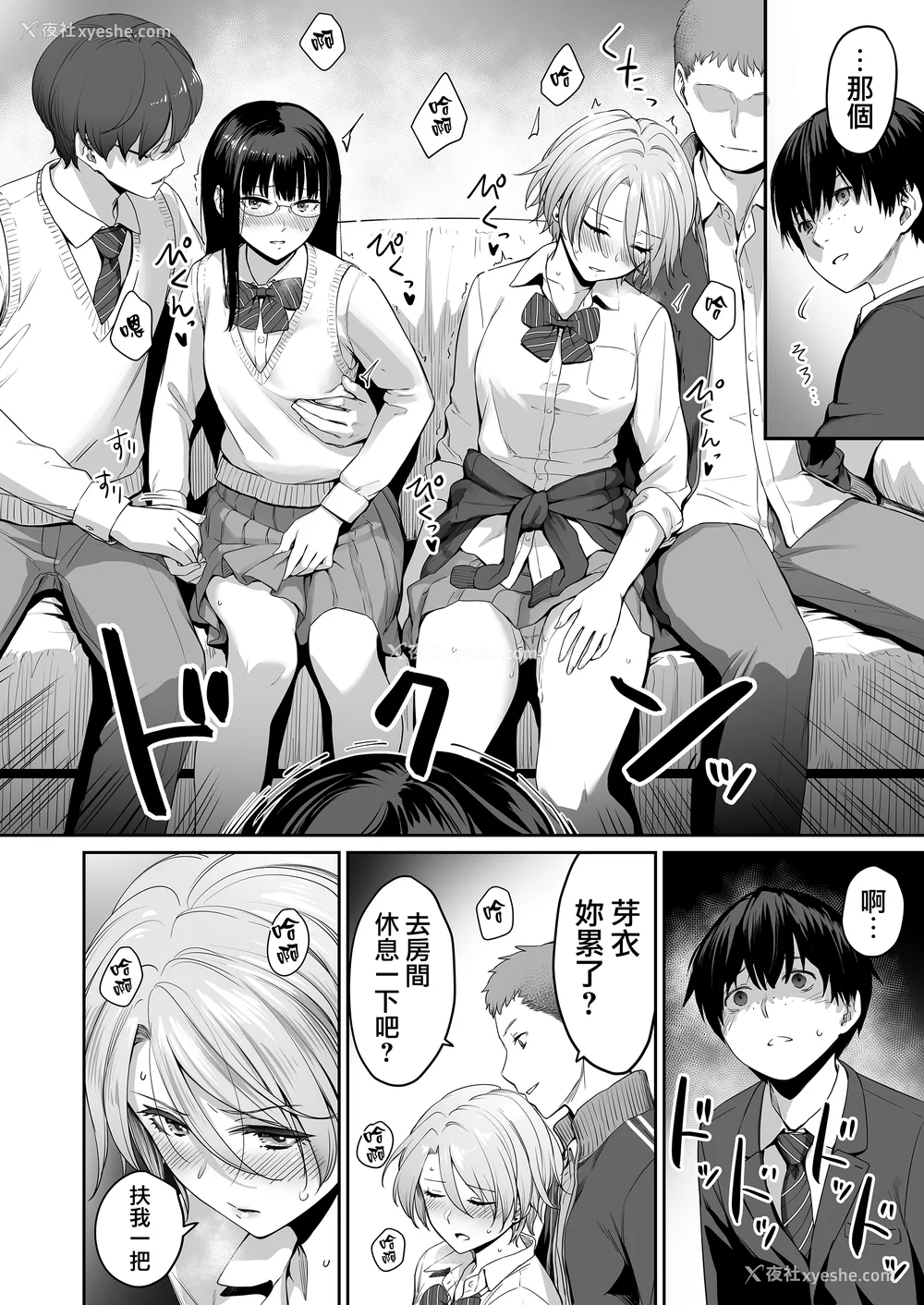 30P - [红村かる] ぼくだけがセックスできない家 [无修正] [DL版]