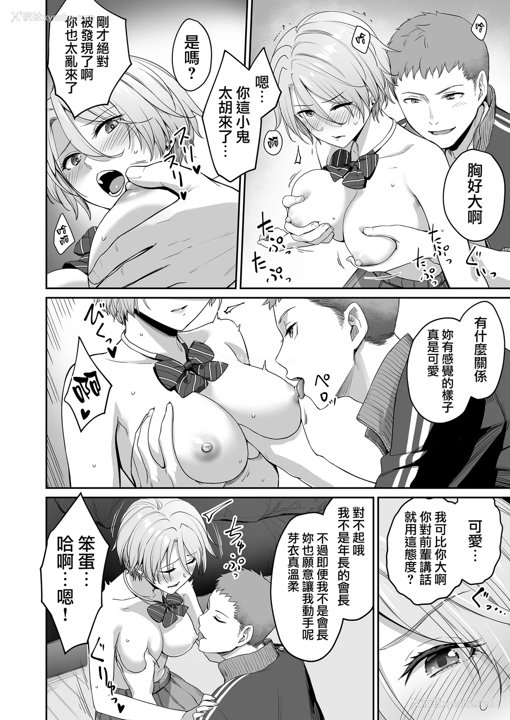 38P - [红村かる] ぼくだけがセックスできない家 [无修正] [DL版]