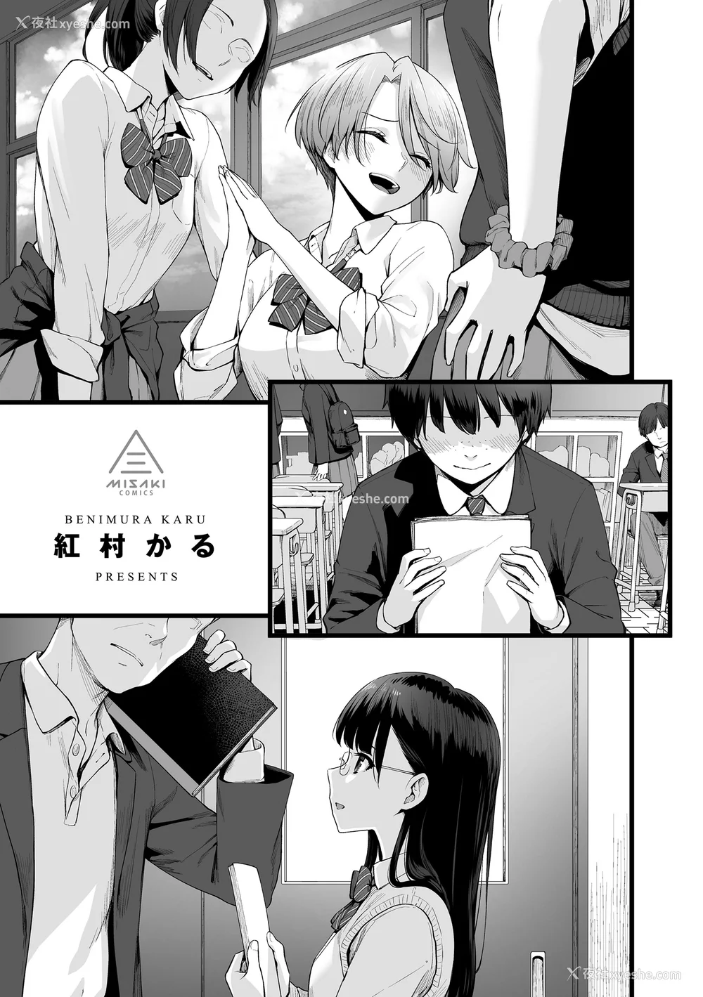 3P - [红村かる] ぼくだけがセックスできない家 [无修正] [DL版]