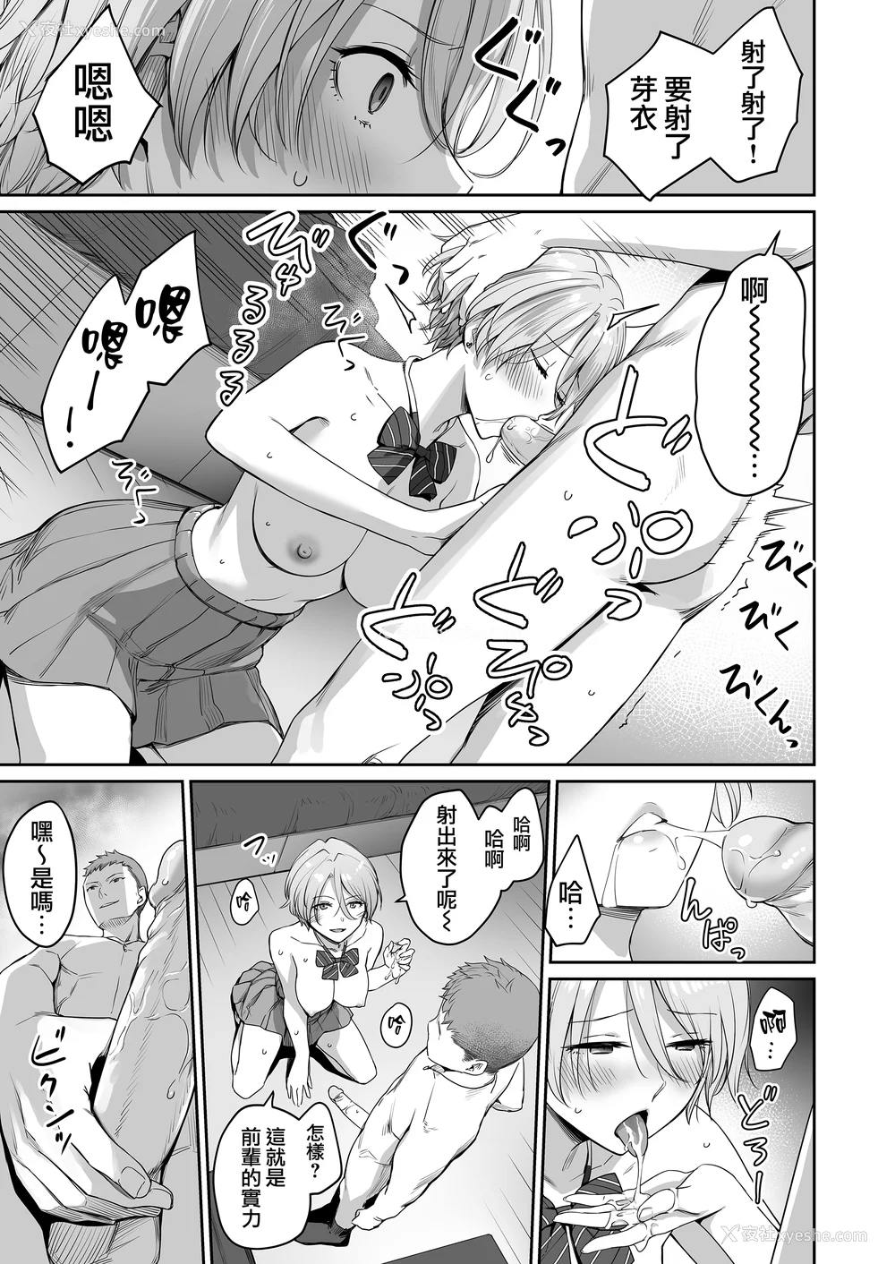 47P - [红村かる] ぼくだけがセックスできない家 [无修正] [DL版]