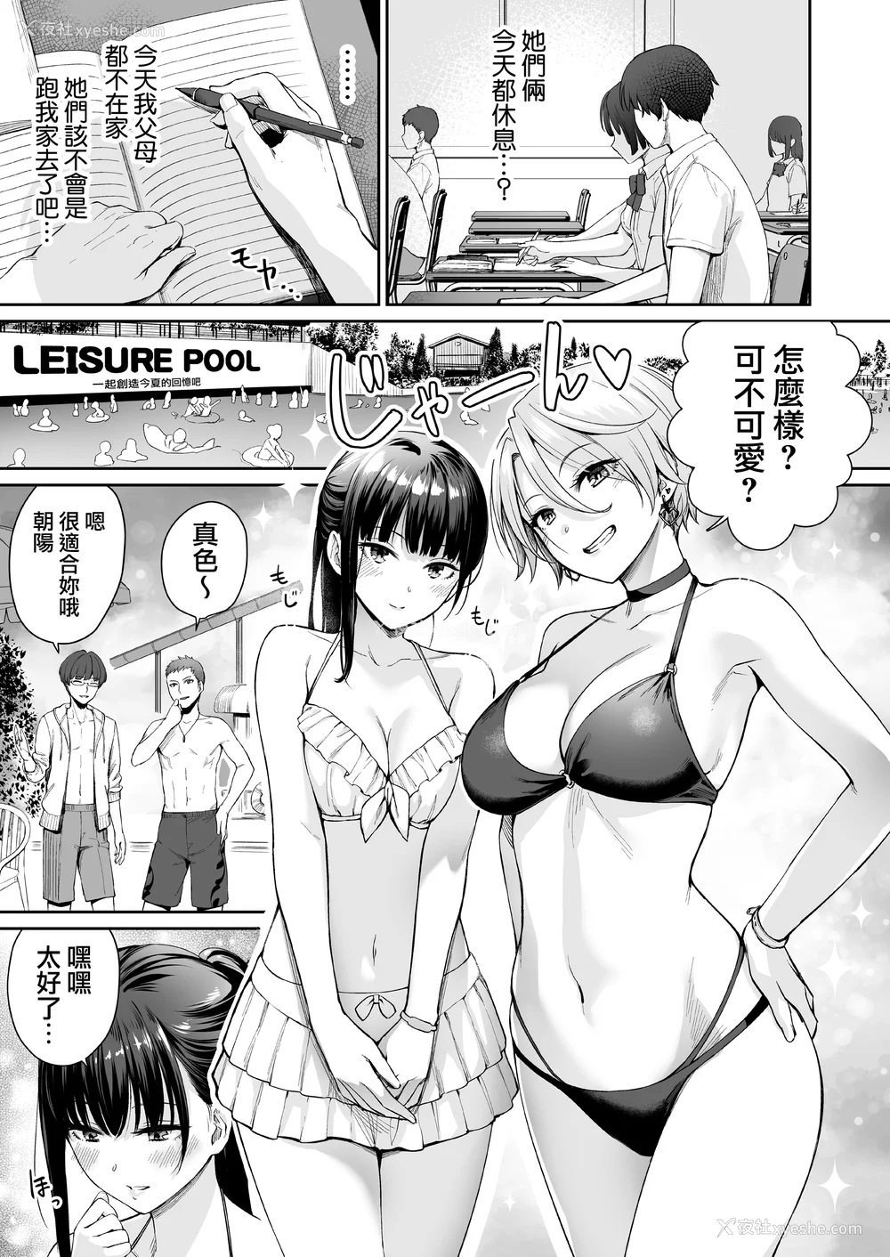 85P - [红村かる] ぼくだけがセックスできない家 [无修正] [DL版]