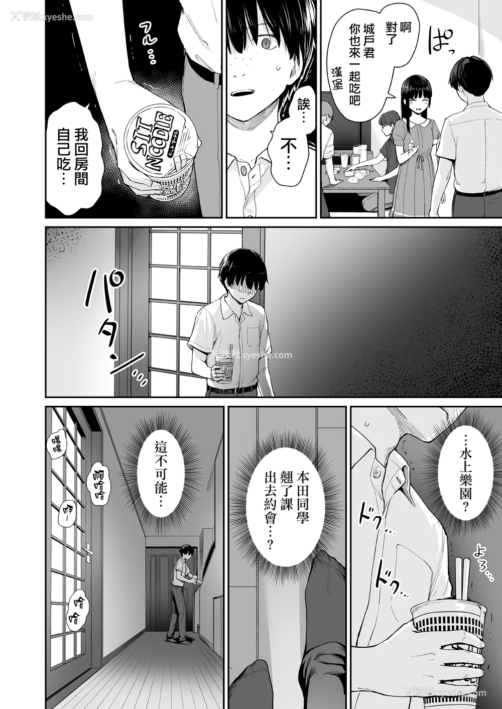 94P - [红村かる] ぼくだけがセックスできない家 [无修正] [DL版]