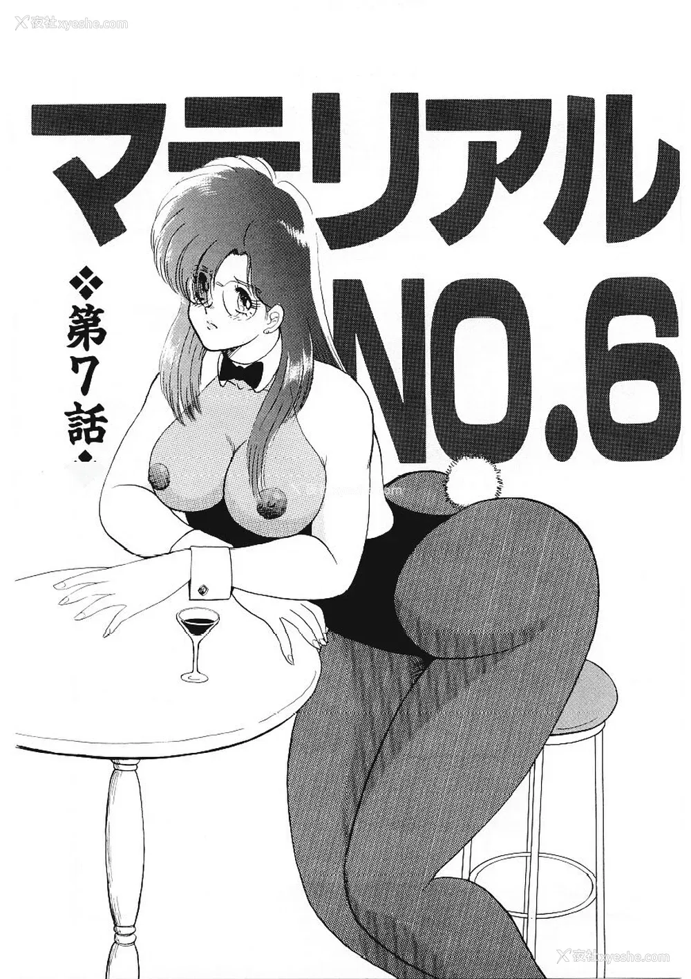 101P - [まいなぁぼぉい] マテリアルNo.6