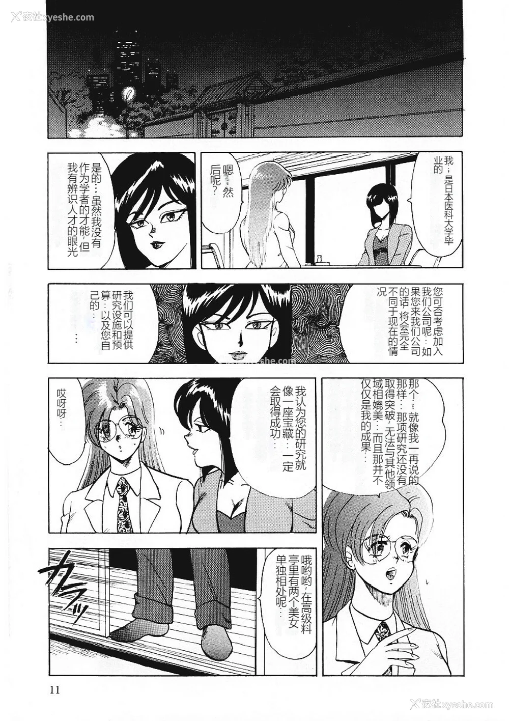 10P - [まいなぁぼぉい] マテリアルNo.6