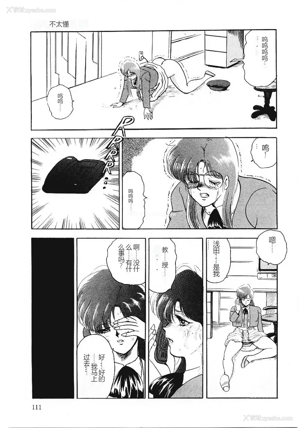 111P - [まいなぁぼぉい] マテリアルNo.6