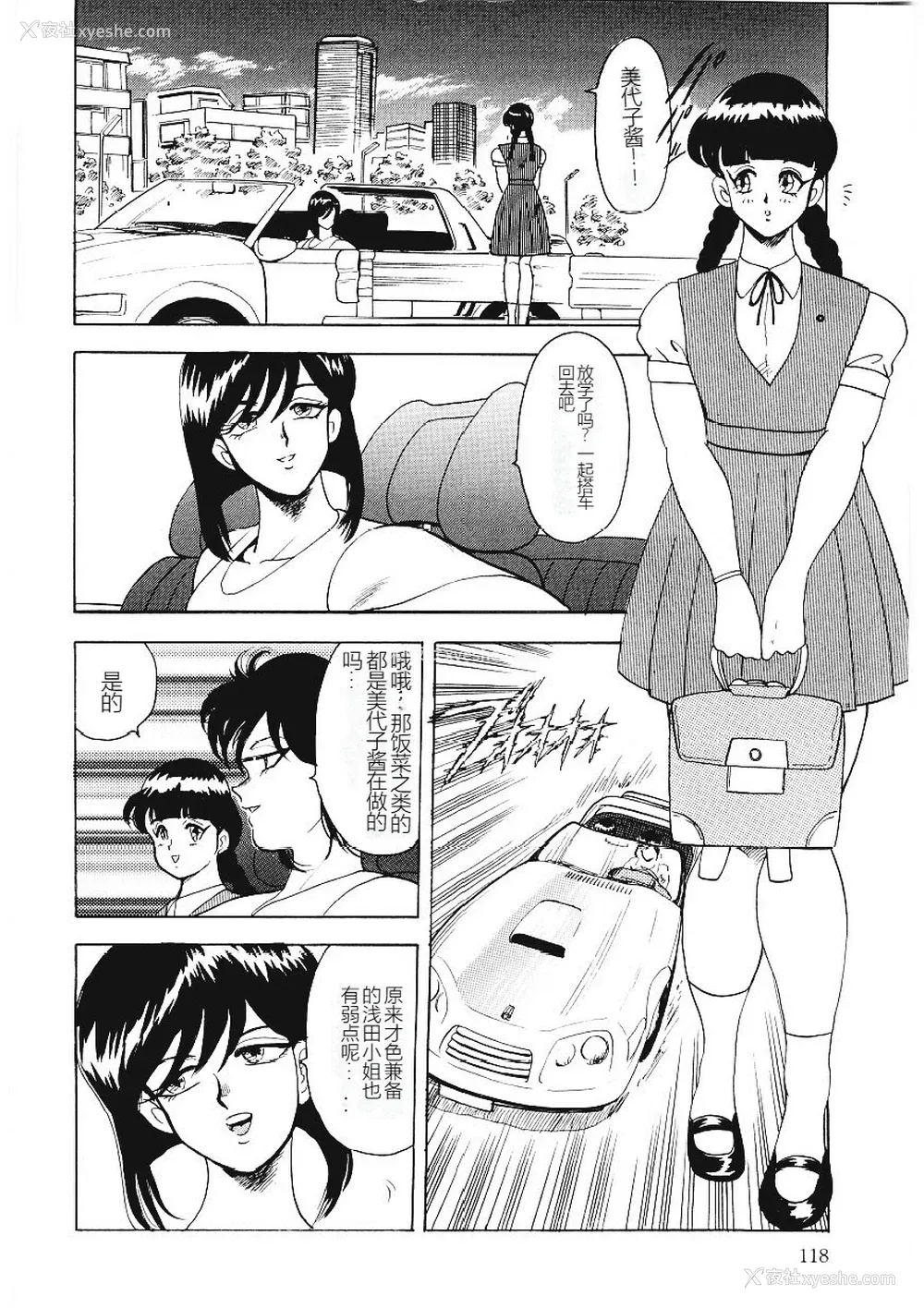 118P - [まいなぁぼぉい] マテリアルNo.6