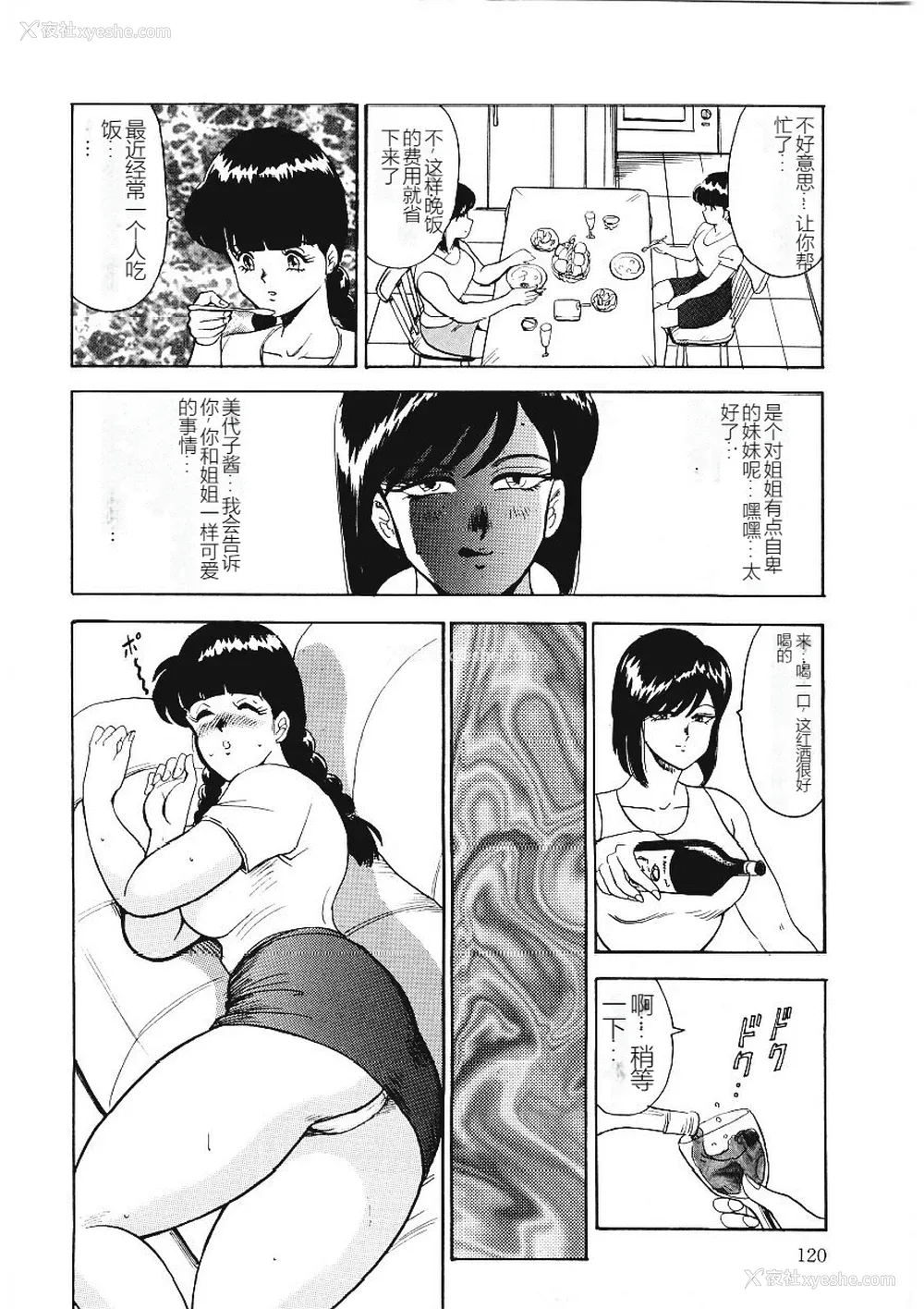 120P - [まいなぁぼぉい] マテリアルNo.6