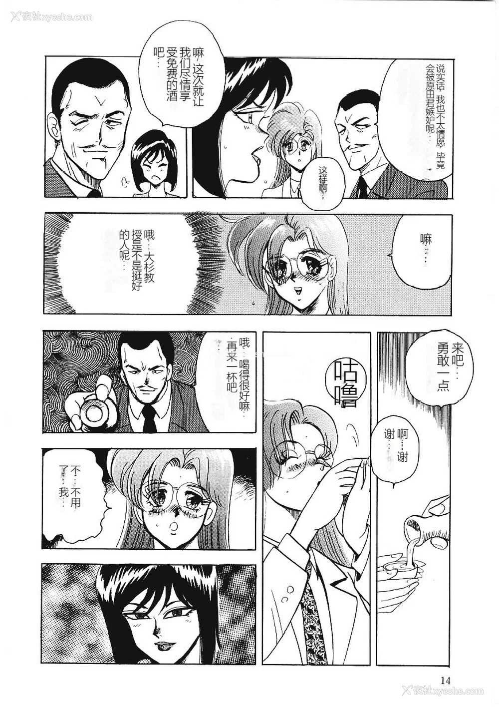 13P - [まいなぁぼぉい] マテリアルNo.6