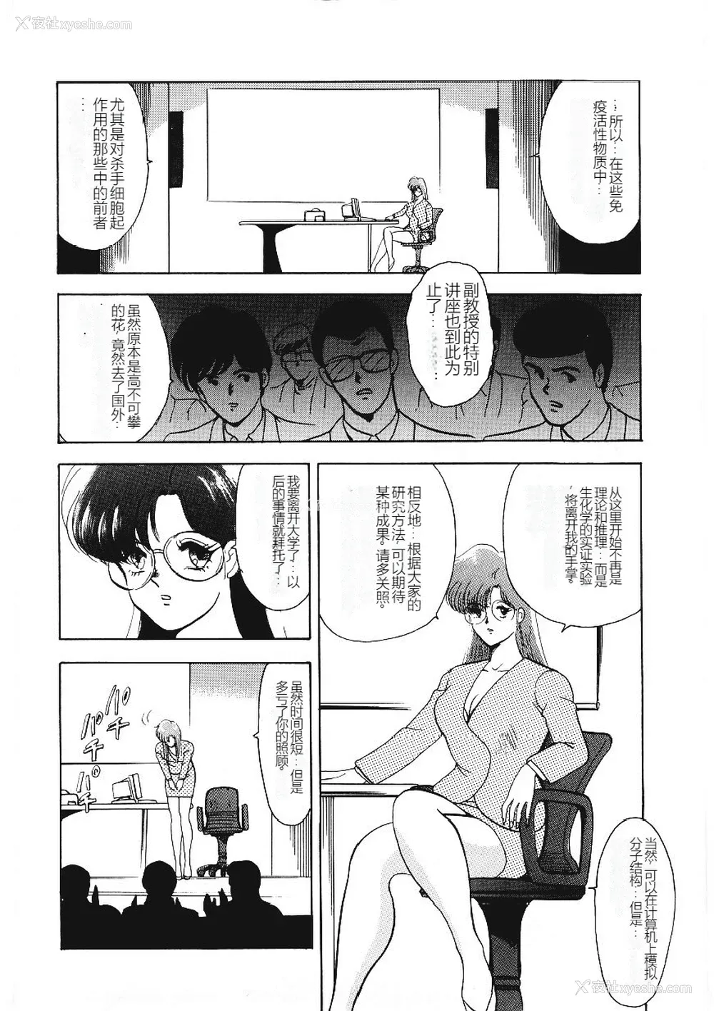 160P - [まいなぁぼぉい] マテリアルNo.6