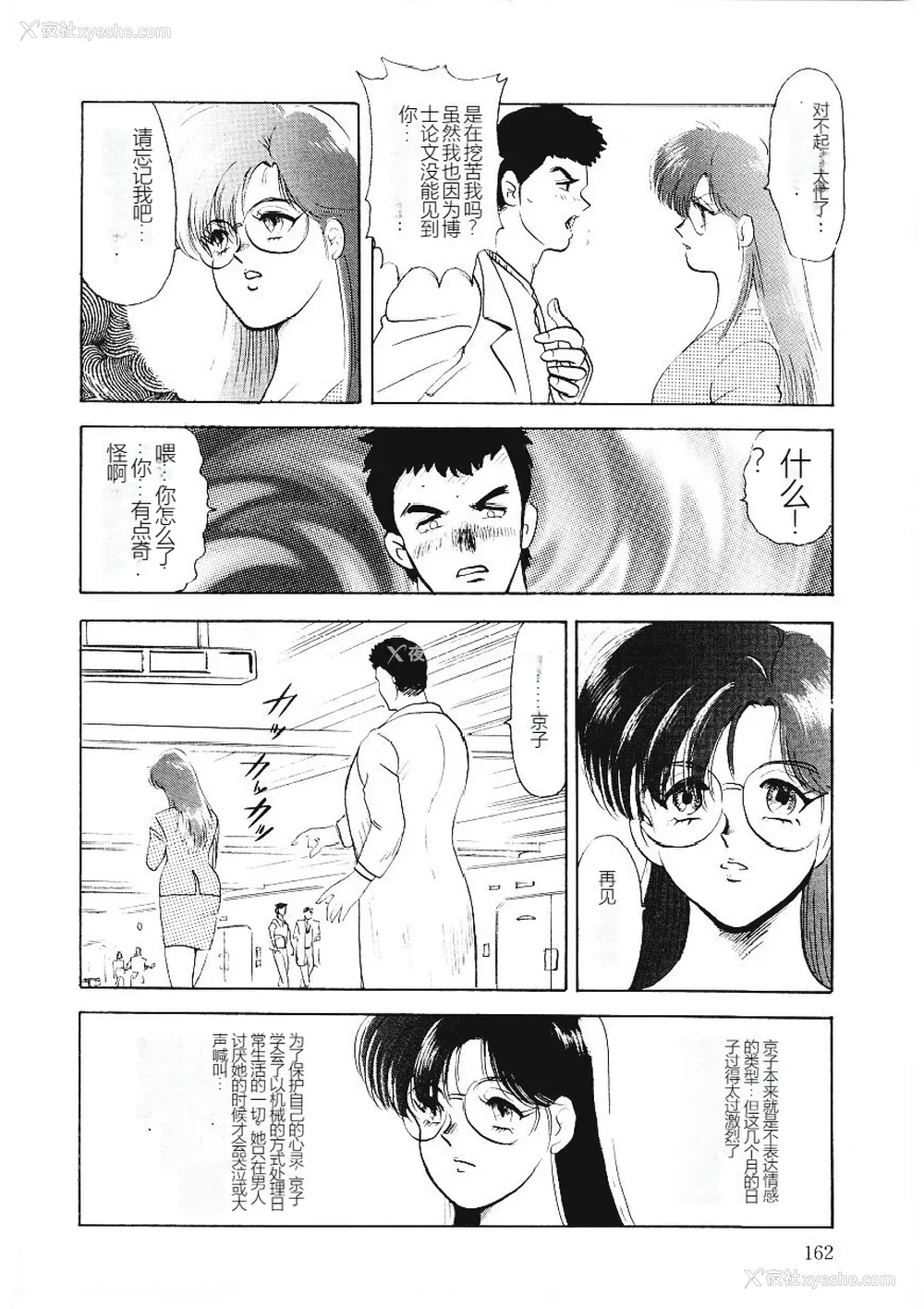 162P - [まいなぁぼぉい] マテリアルNo.6