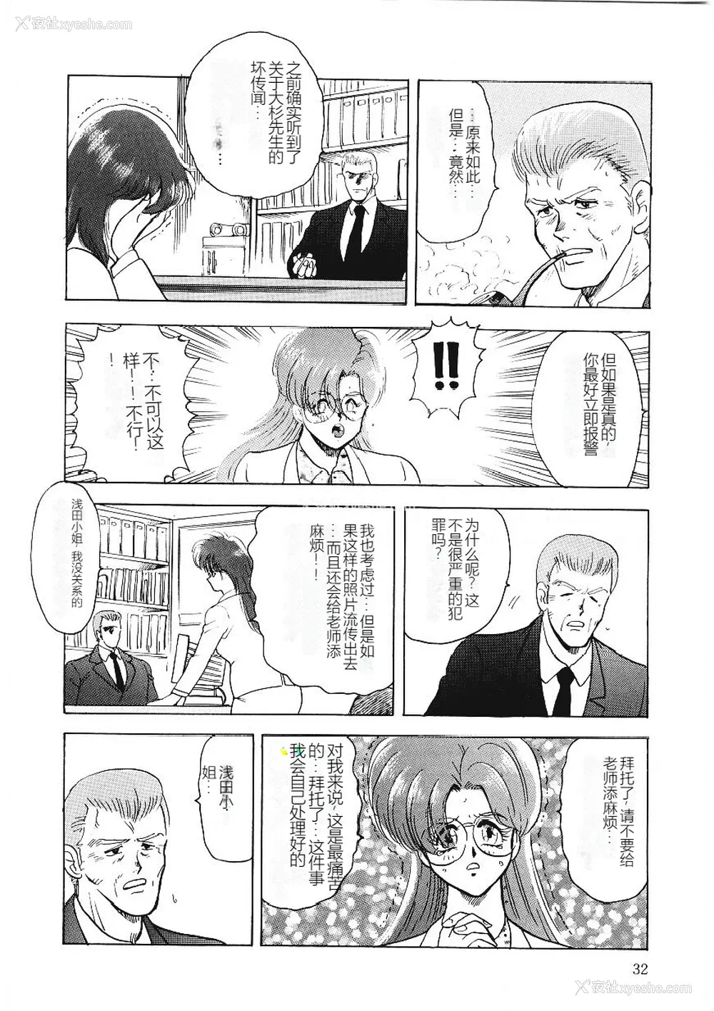31P - [まいなぁぼぉい] マテリアルNo.6