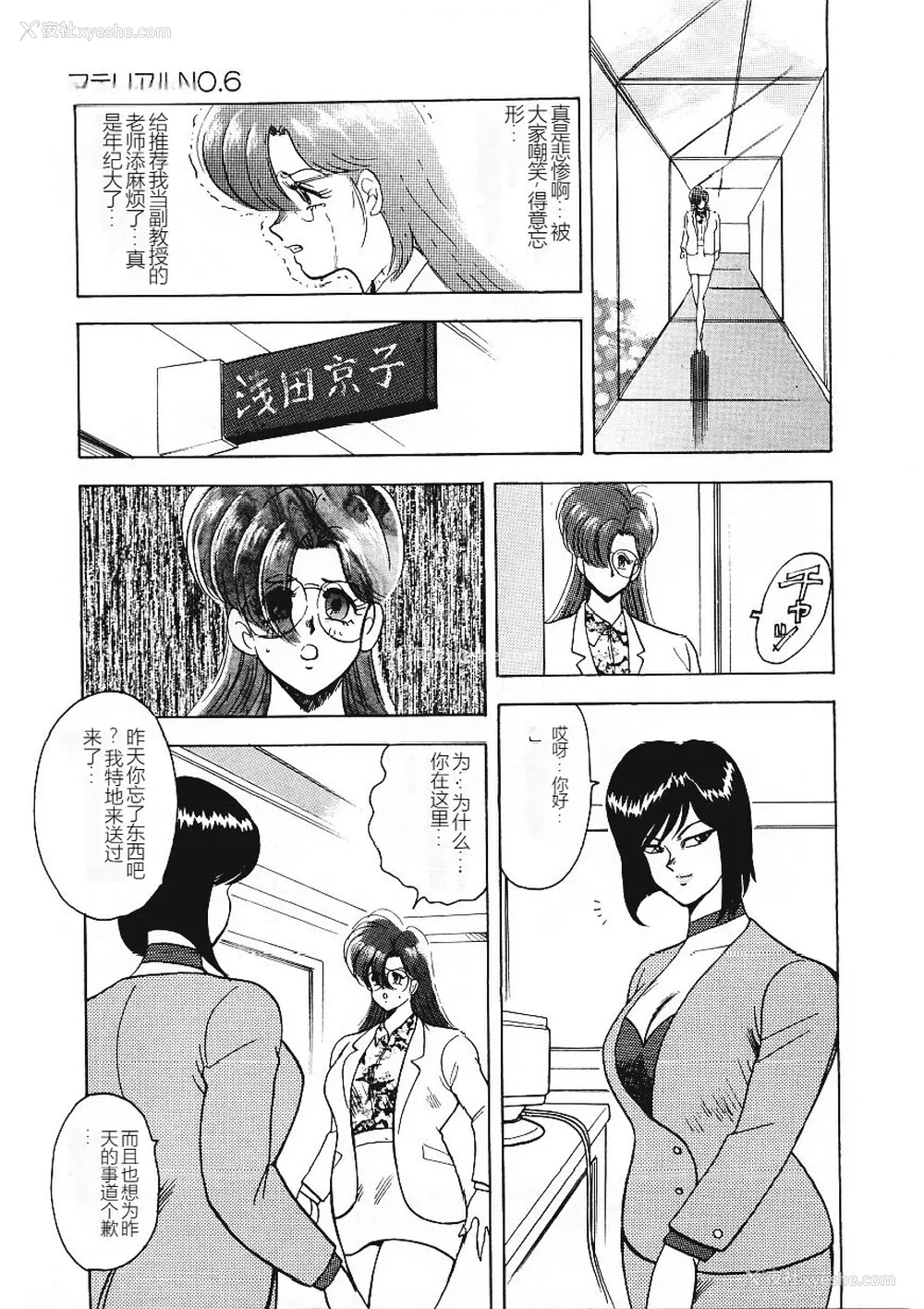 32P - [まいなぁぼぉい] マテリアルNo.6