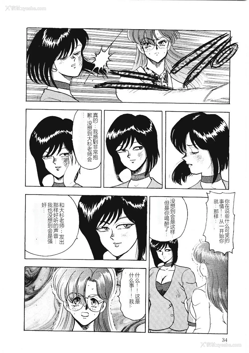 33P - [まいなぁぼぉい] マテリアルNo.6