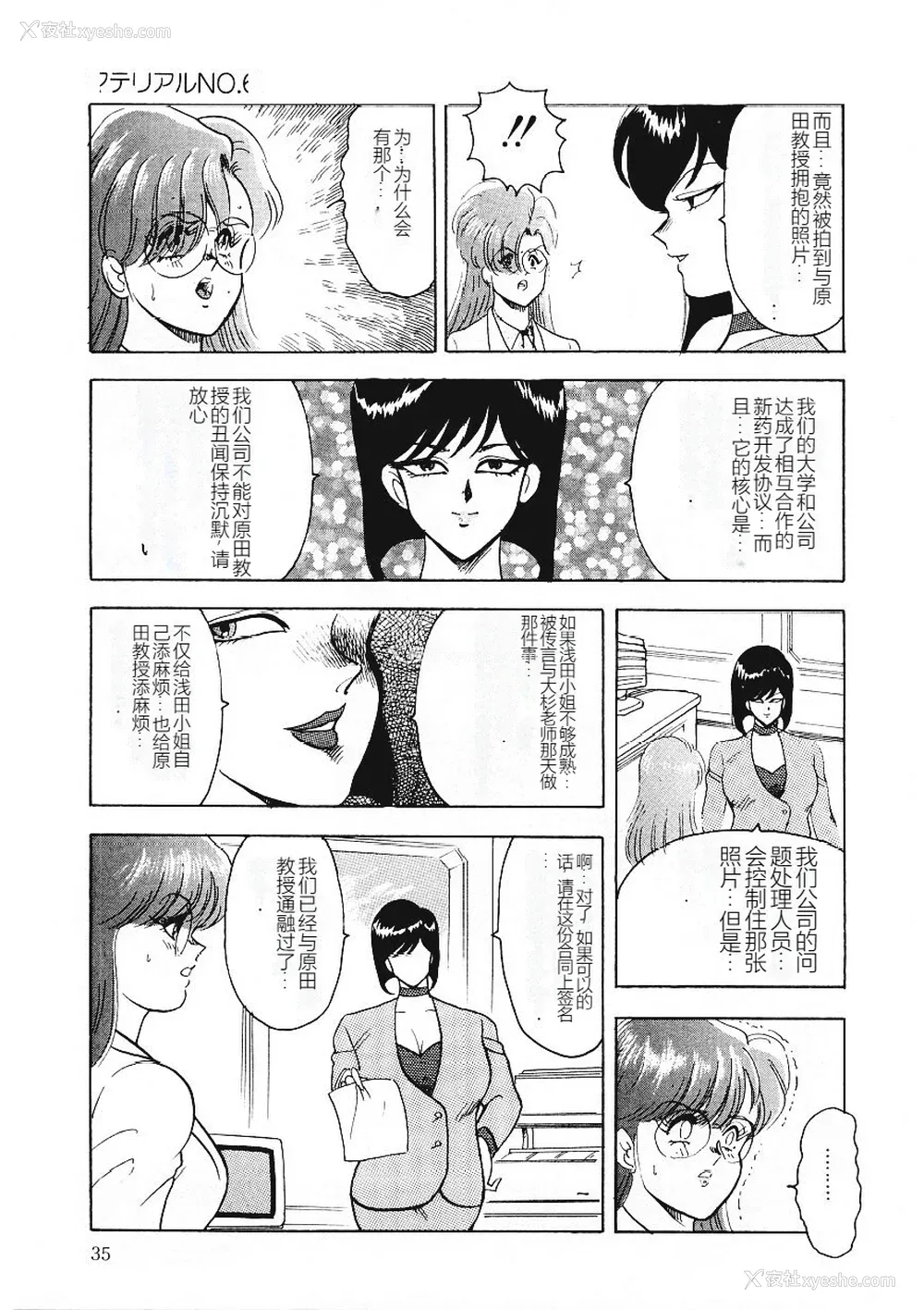 34P - [まいなぁぼぉい] マテリアルNo.6