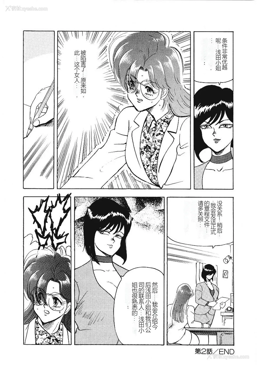 35P - [まいなぁぼぉい] マテリアルNo.6